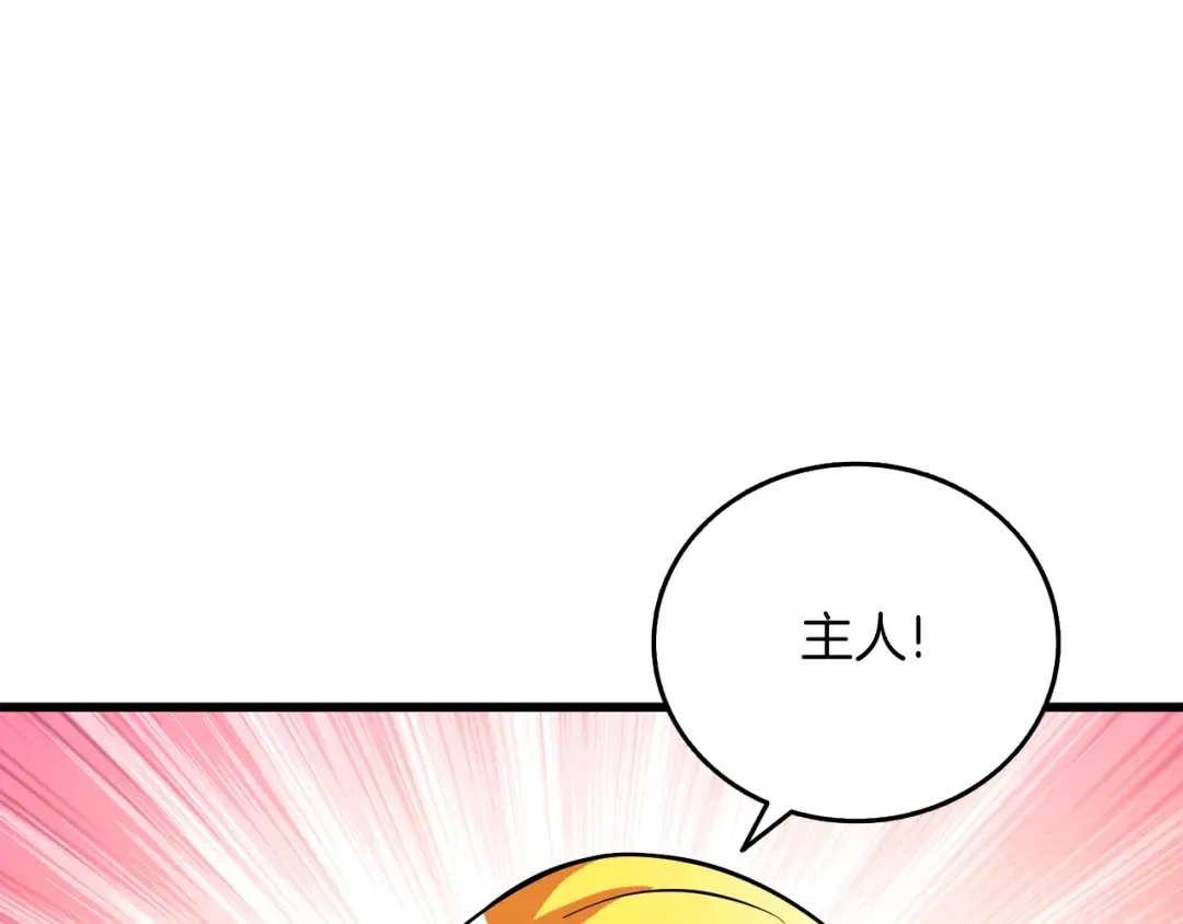 第42话 海底地下城 第217页