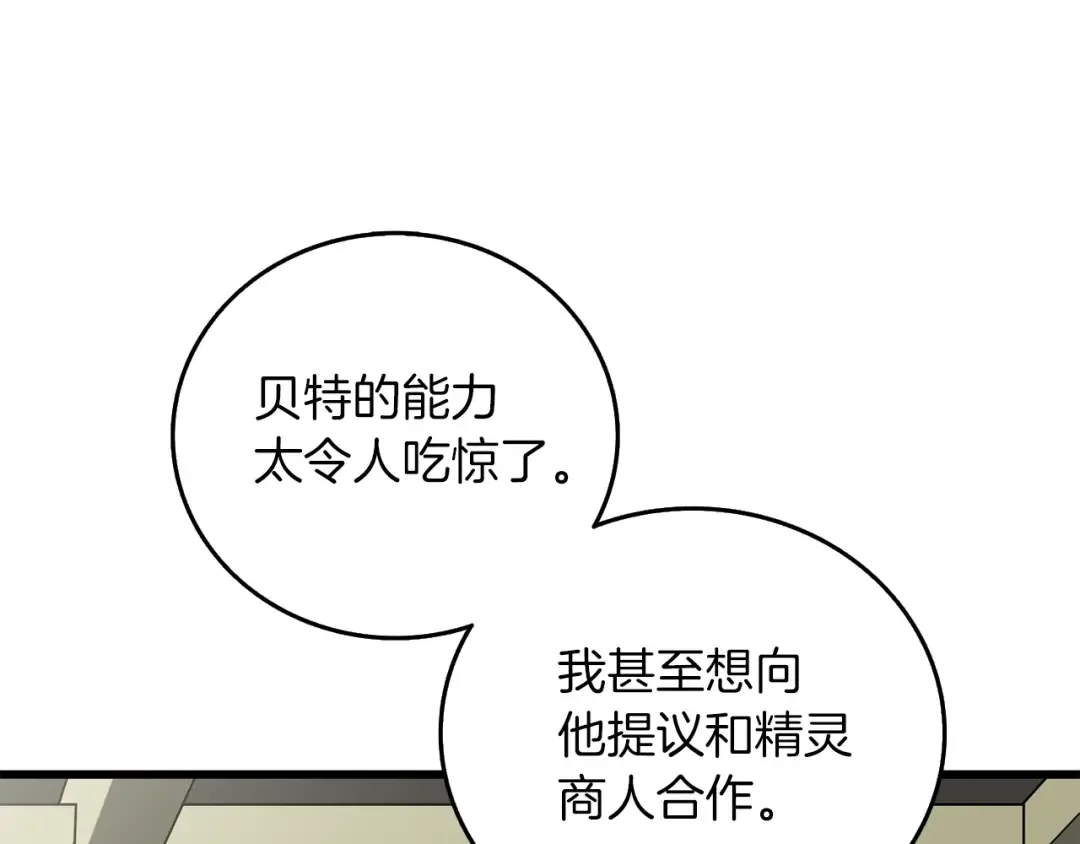 第42话 海底地下城 第221页