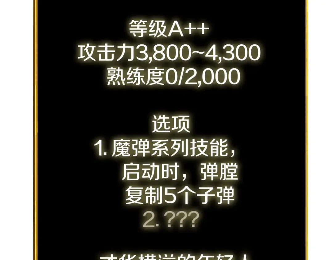 第42话 海底地下城 第227页