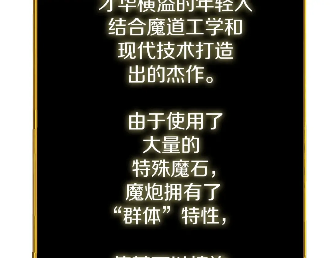 第42话 海底地下城 第228页