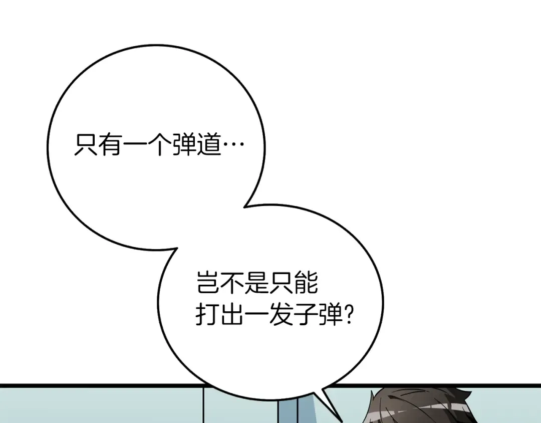第42话 海底地下城 第230页