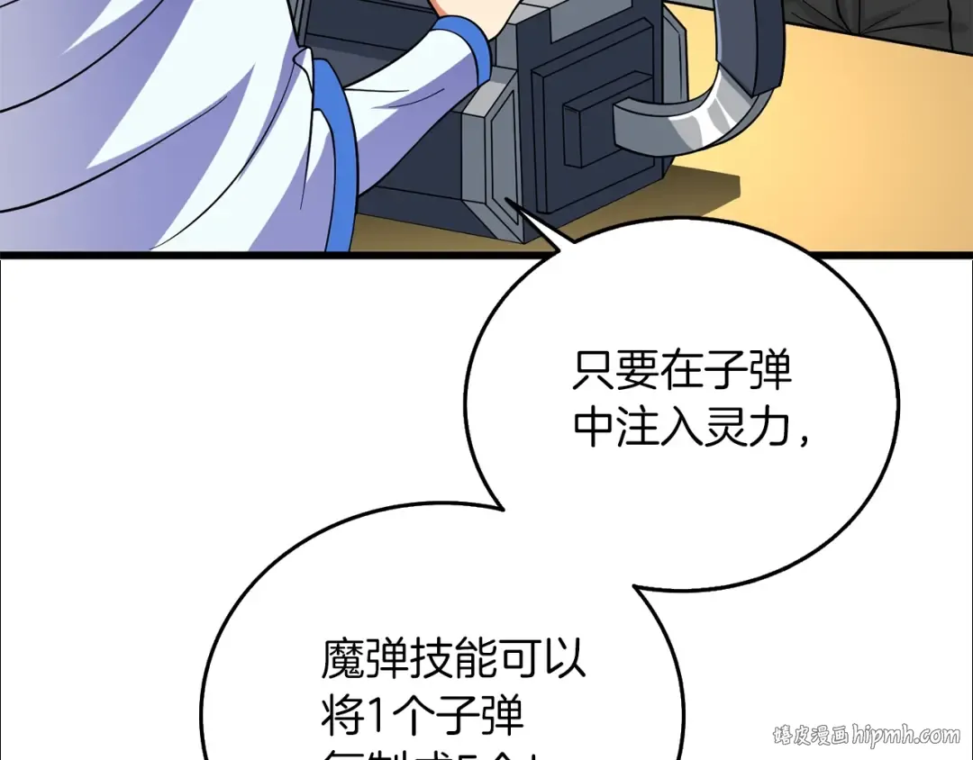 第42话 海底地下城 第232页