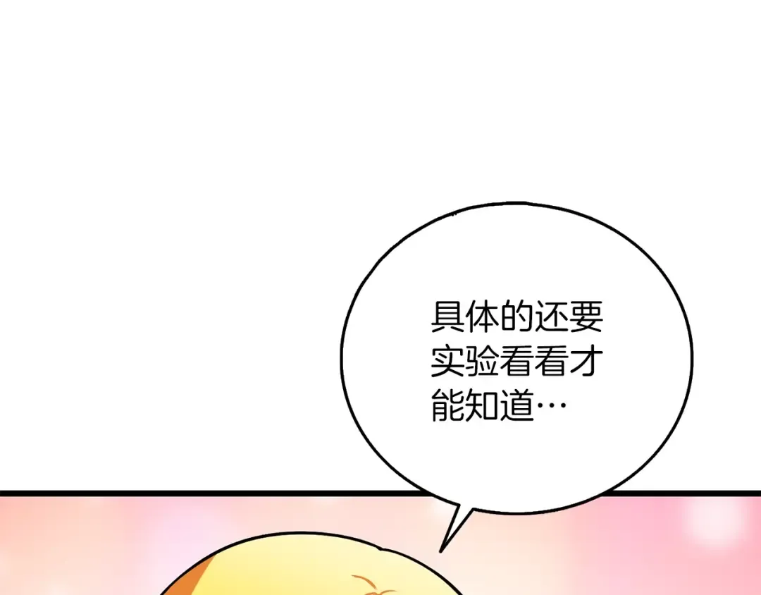 第42话 海底地下城 第234页
