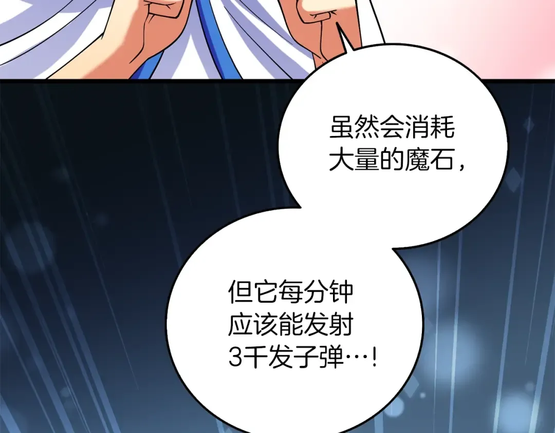 第42话 海底地下城 第236页
