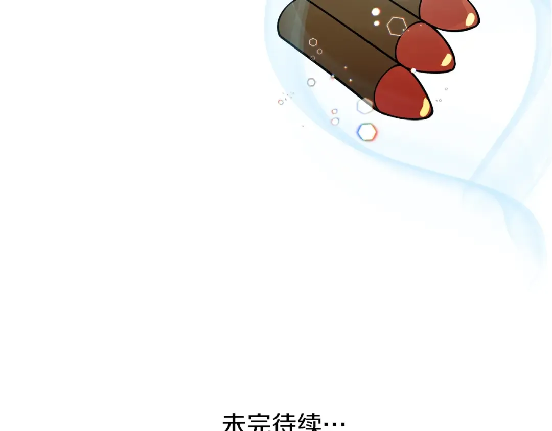 第42话 海底地下城 第243页