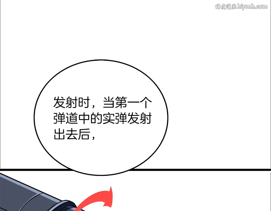 第43话 双神之战 第1页