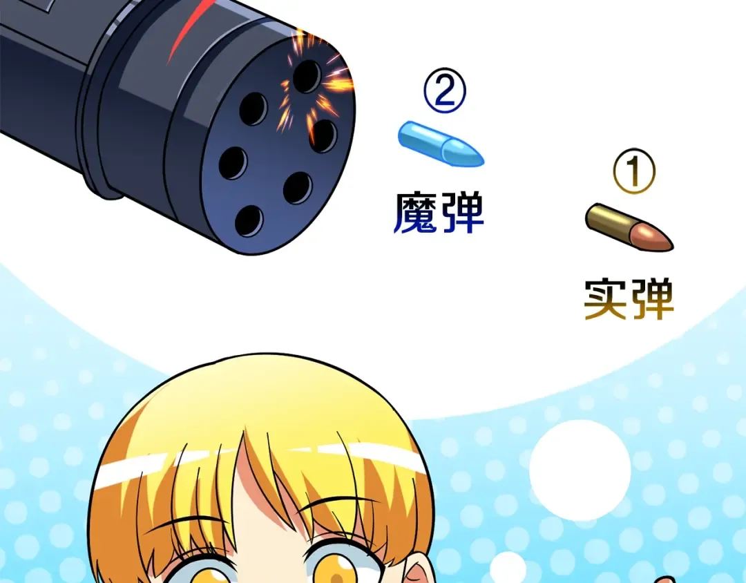 第43话 双神之战 第2页