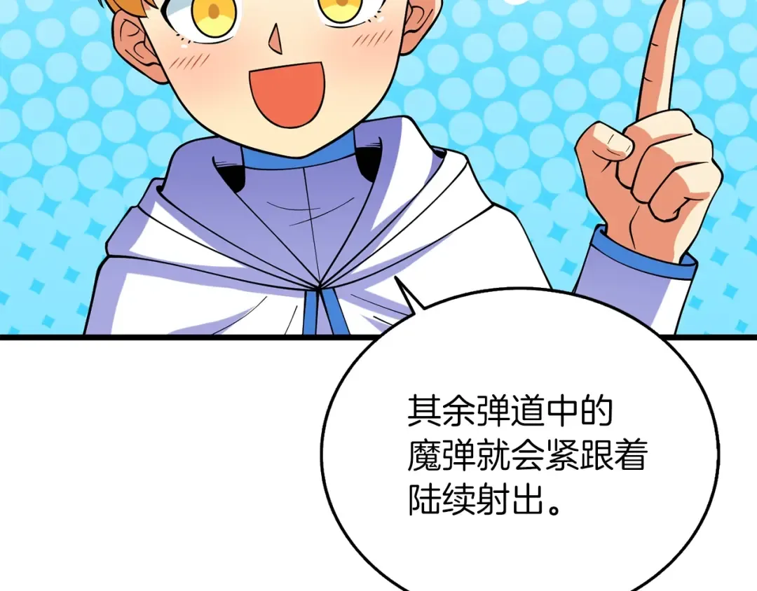 第43话 双神之战 第3页