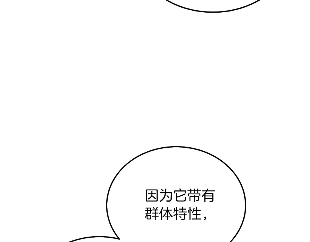 第43话 双神之战 第4页