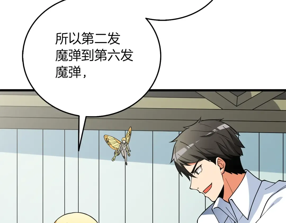 第43话 双神之战 第5页