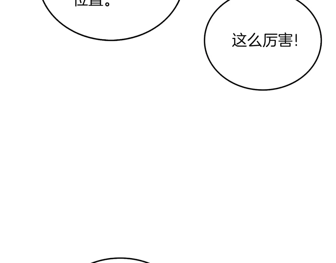第43话 双神之战 第7页