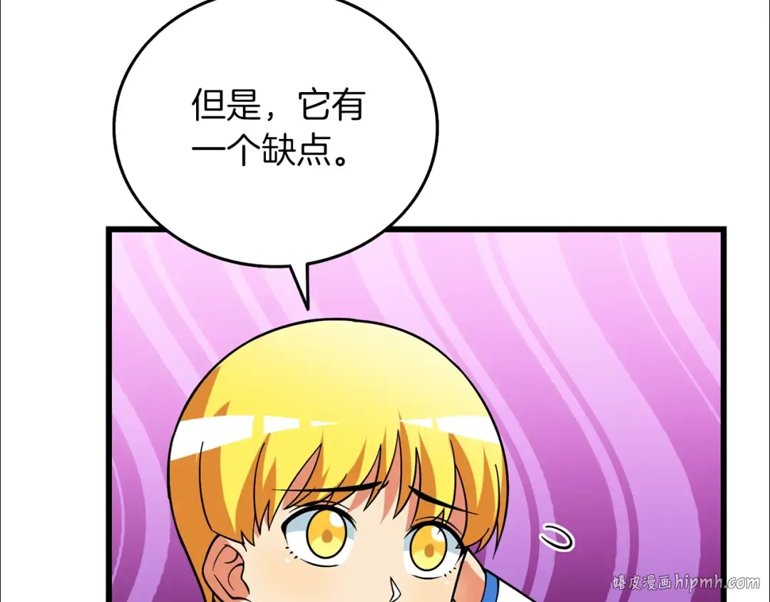 第43话 双神之战 第8页