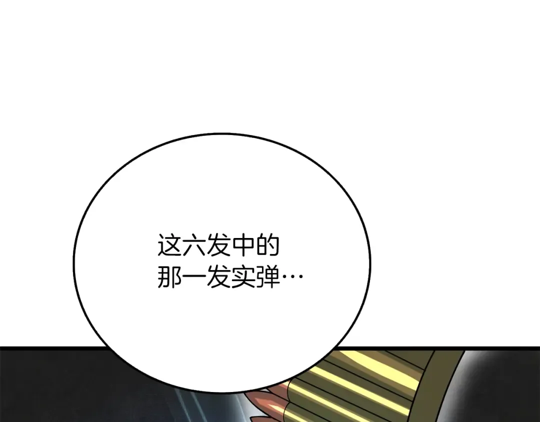 第43话 双神之战 第10页