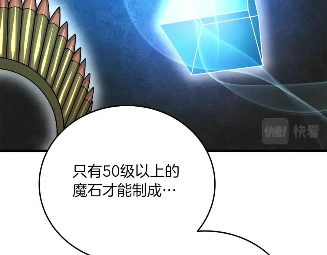 第43话 双神之战 第12页