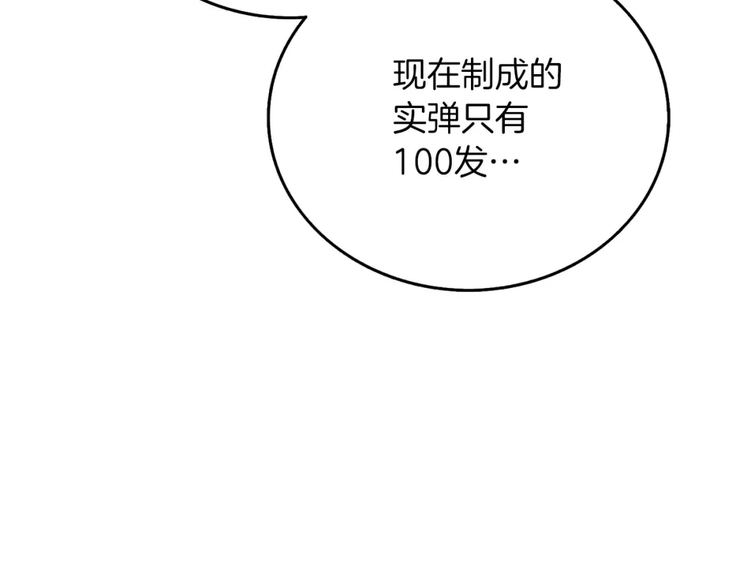 第43话 双神之战 第13页