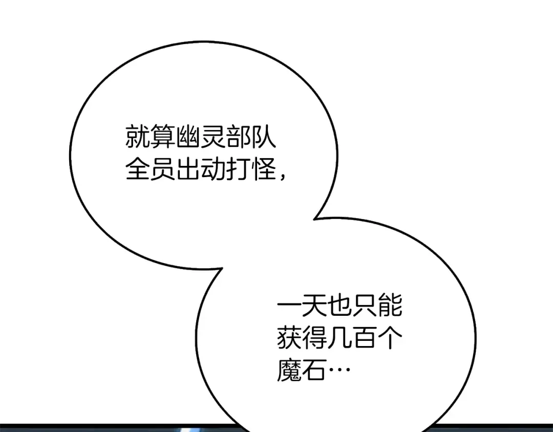 第43话 双神之战 第14页