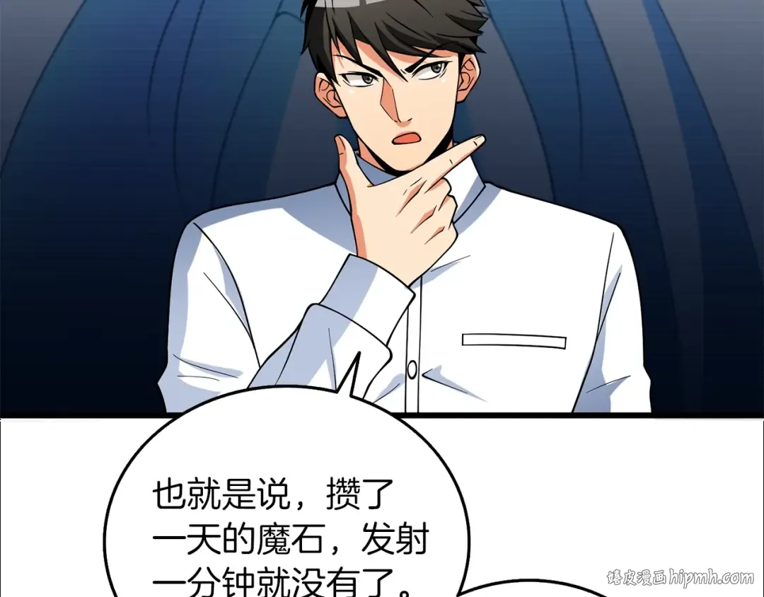 第43话 双神之战 第16页