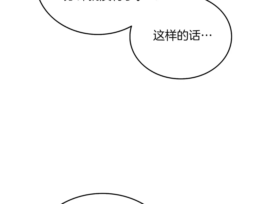 第43话 双神之战 第17页