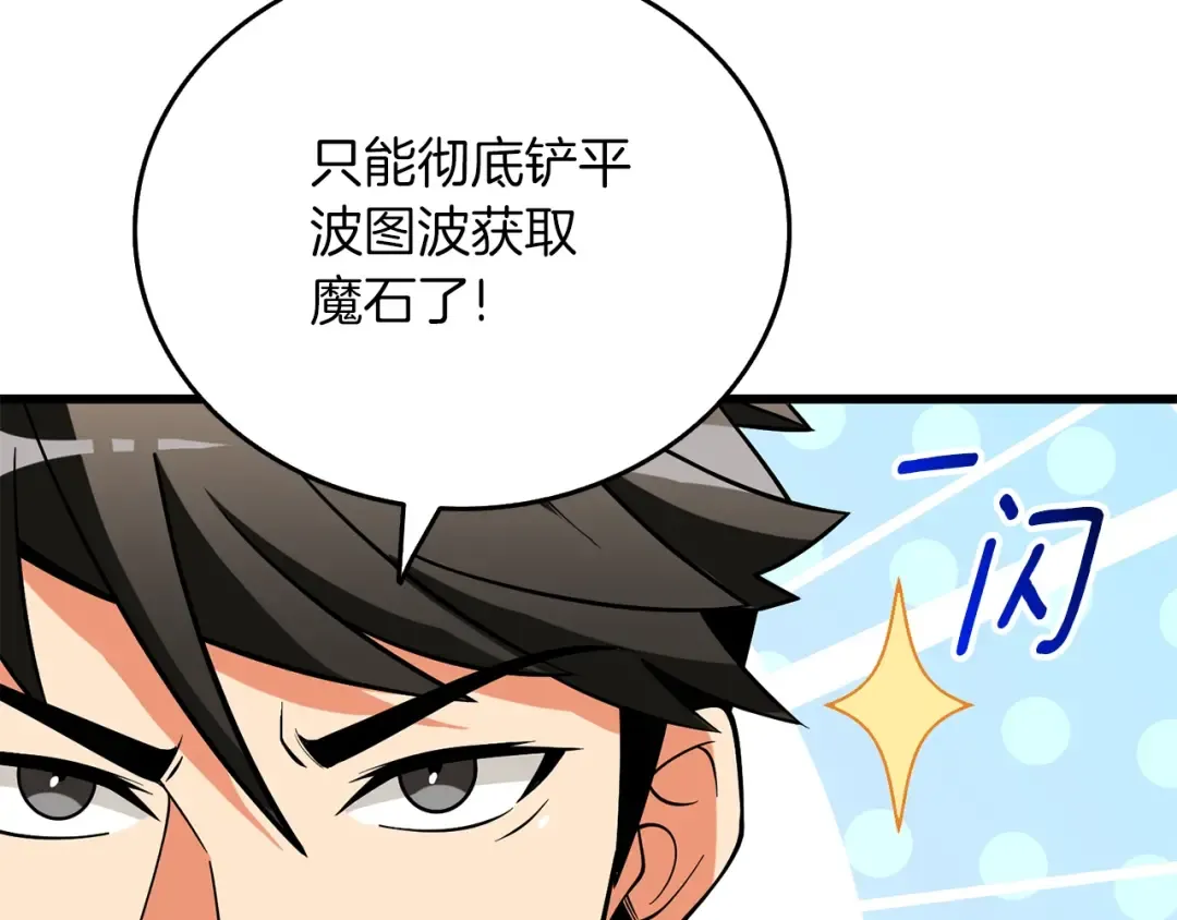 第43话 双神之战 第18页
