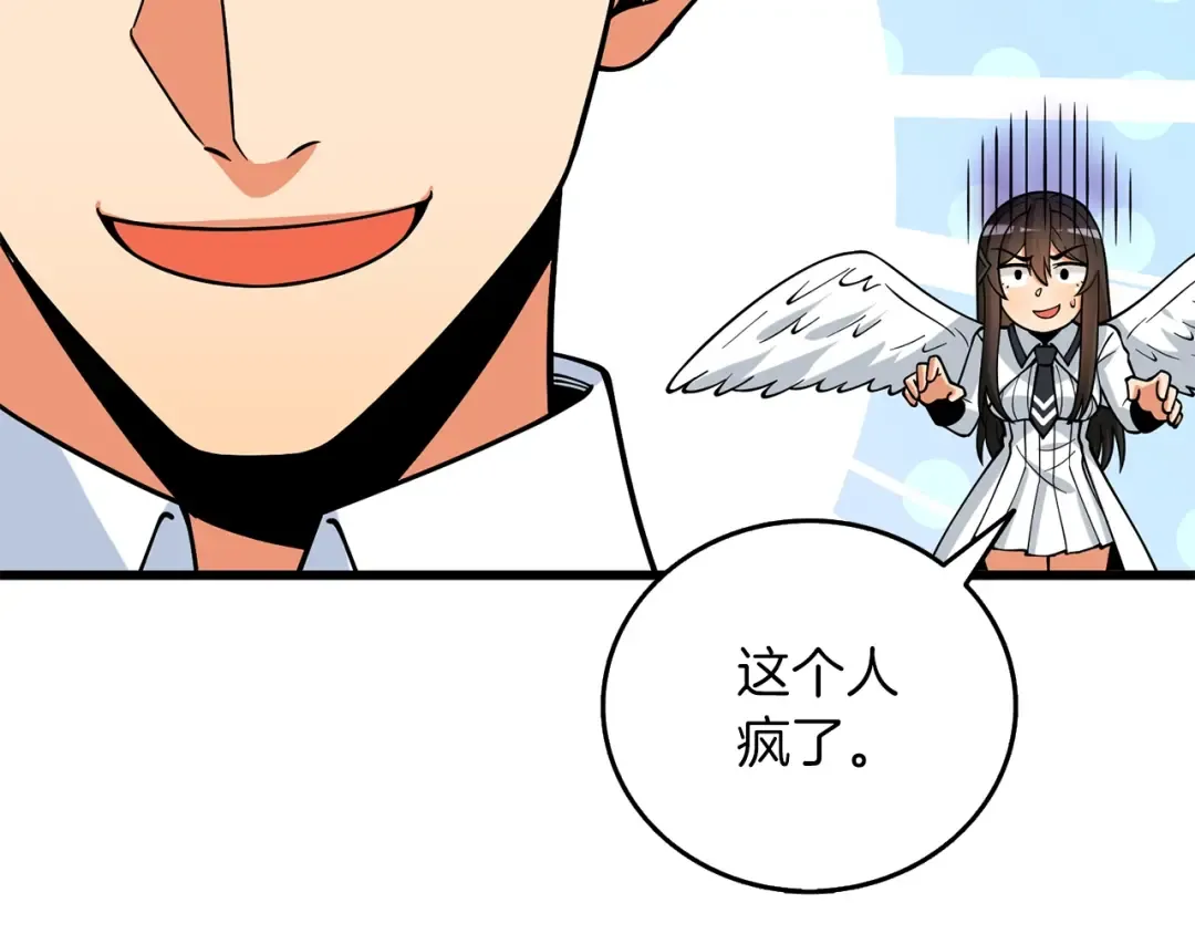 第43话 双神之战 第19页