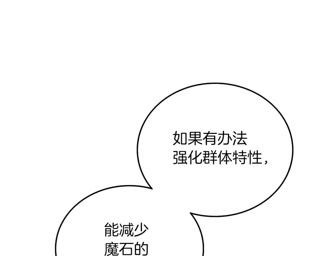 第43话 双神之战 第21页