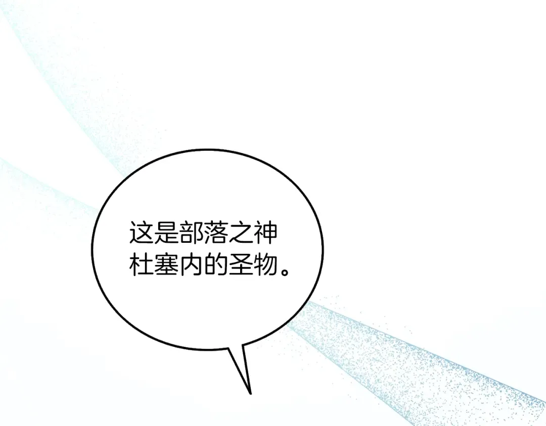 第43话 双神之战 第30页