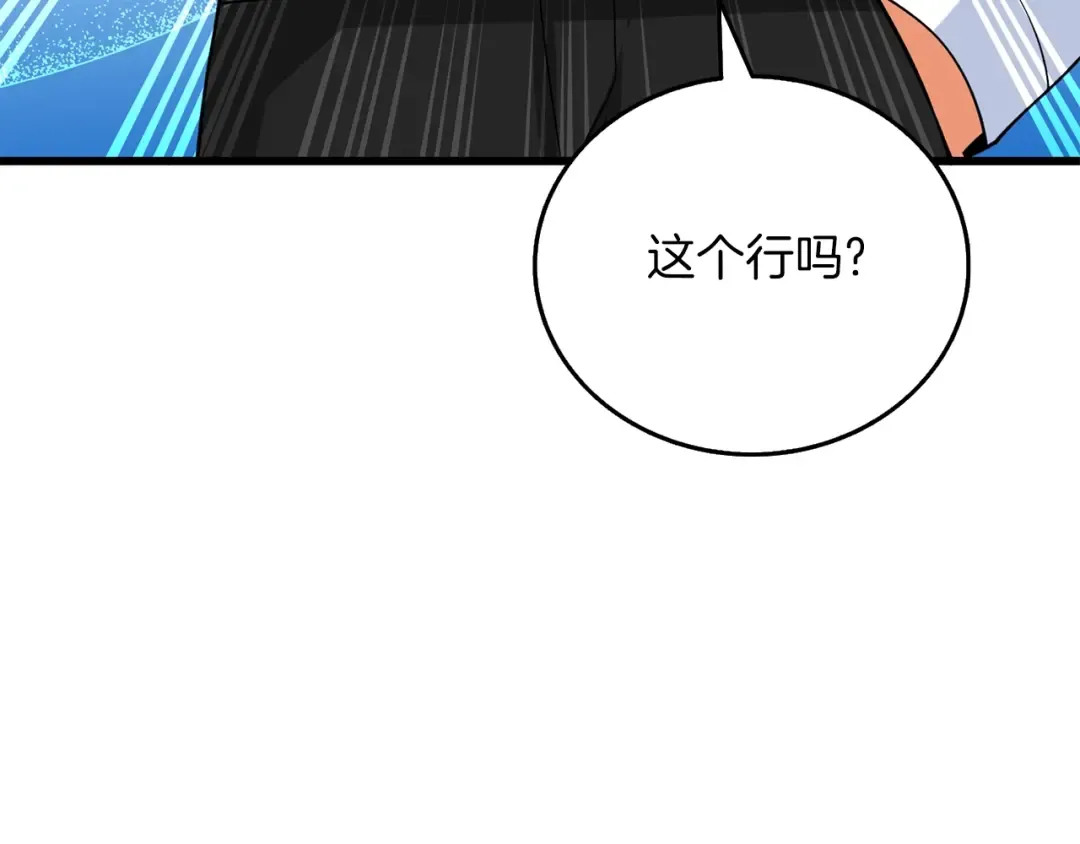 第43话 双神之战 第33页