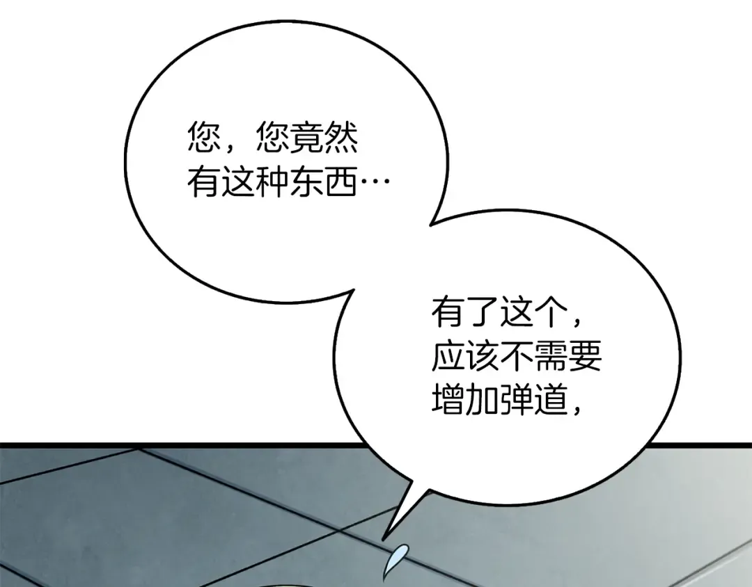 第43话 双神之战 第34页