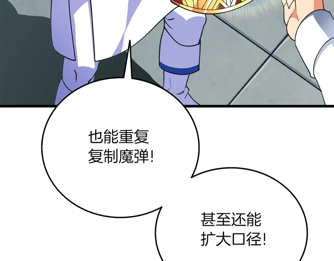 第43话 双神之战 第36页