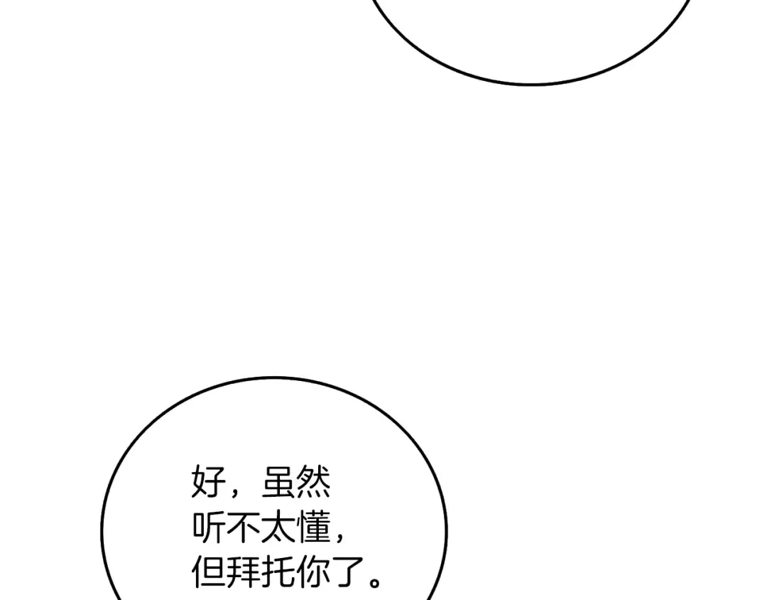 第43话 双神之战 第37页