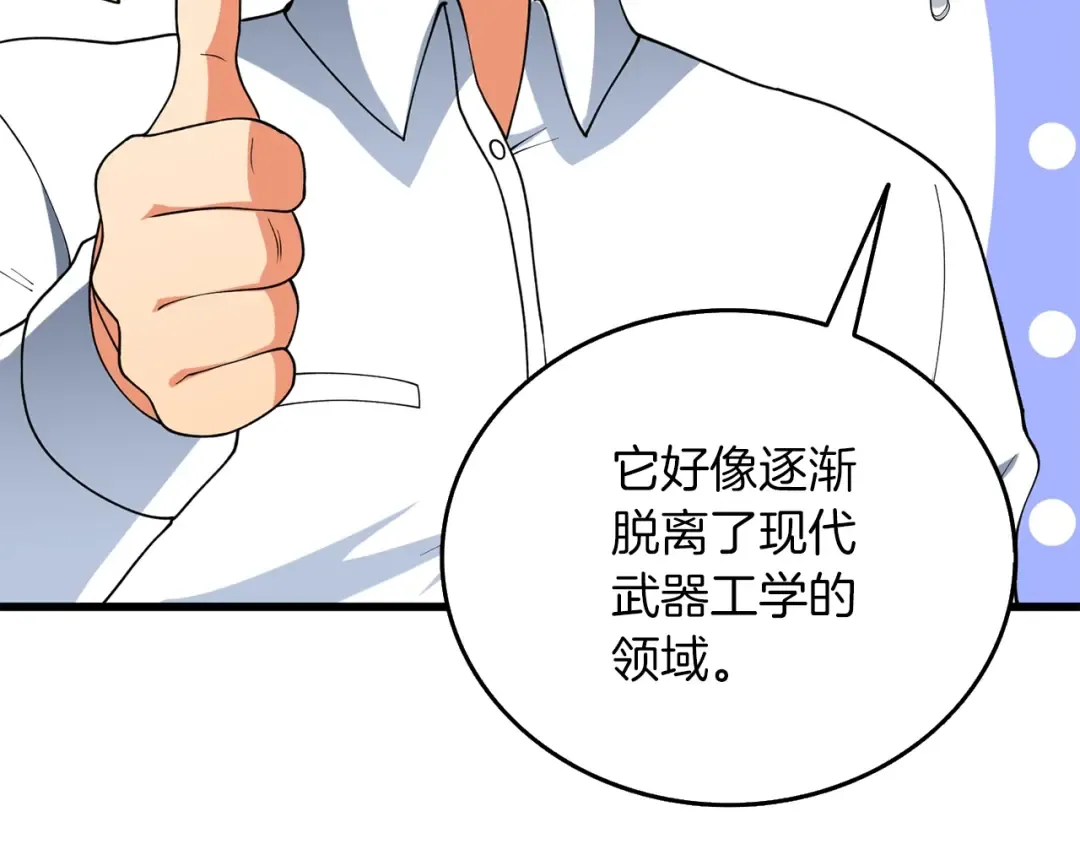第43话 双神之战 第39页