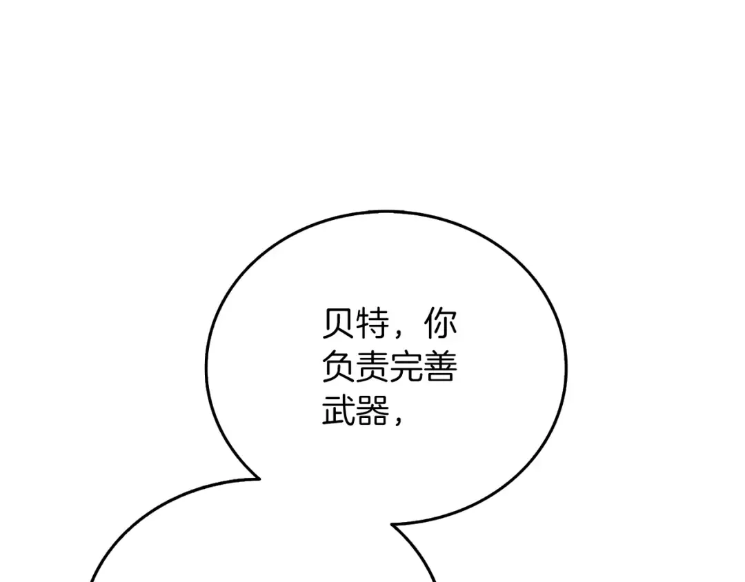 第43话 双神之战 第41页