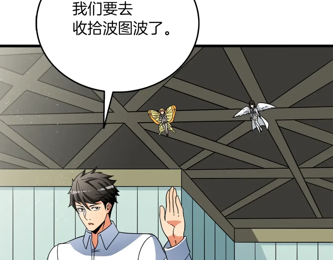 第43话 双神之战 第42页