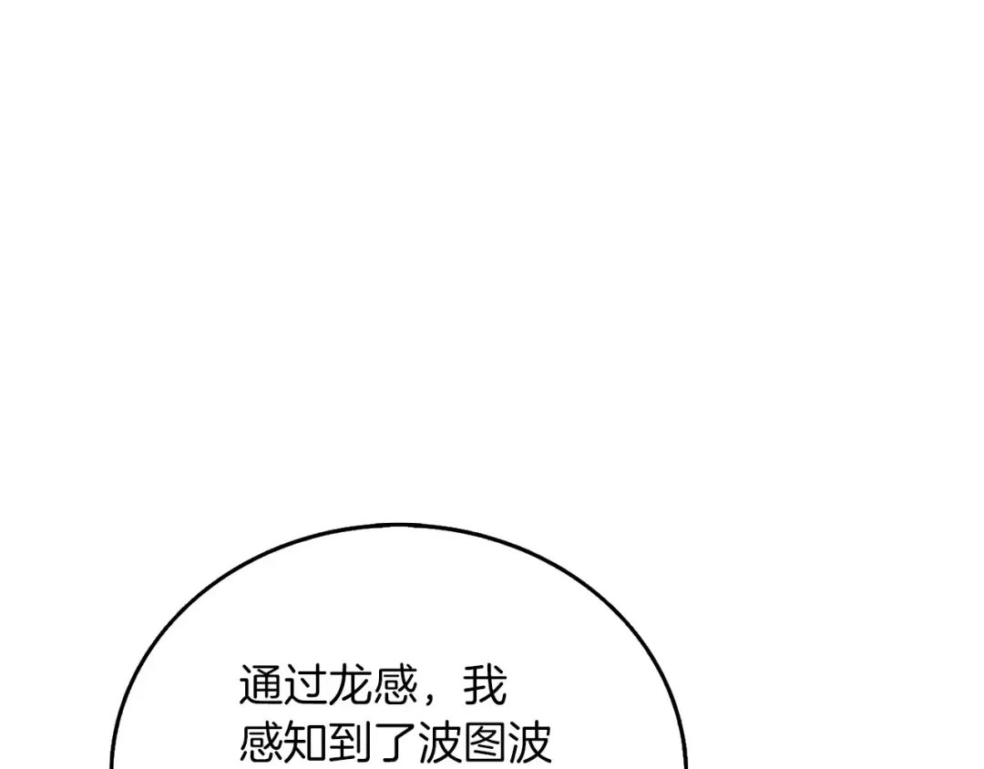 第43话 双神之战 第44页