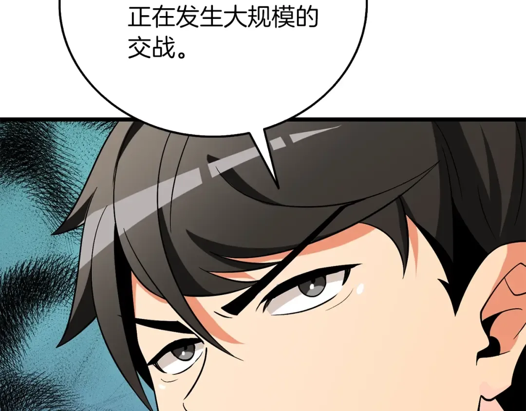 第43话 双神之战 第45页