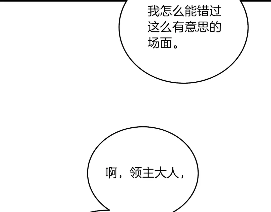 第43话 双神之战 第47页
