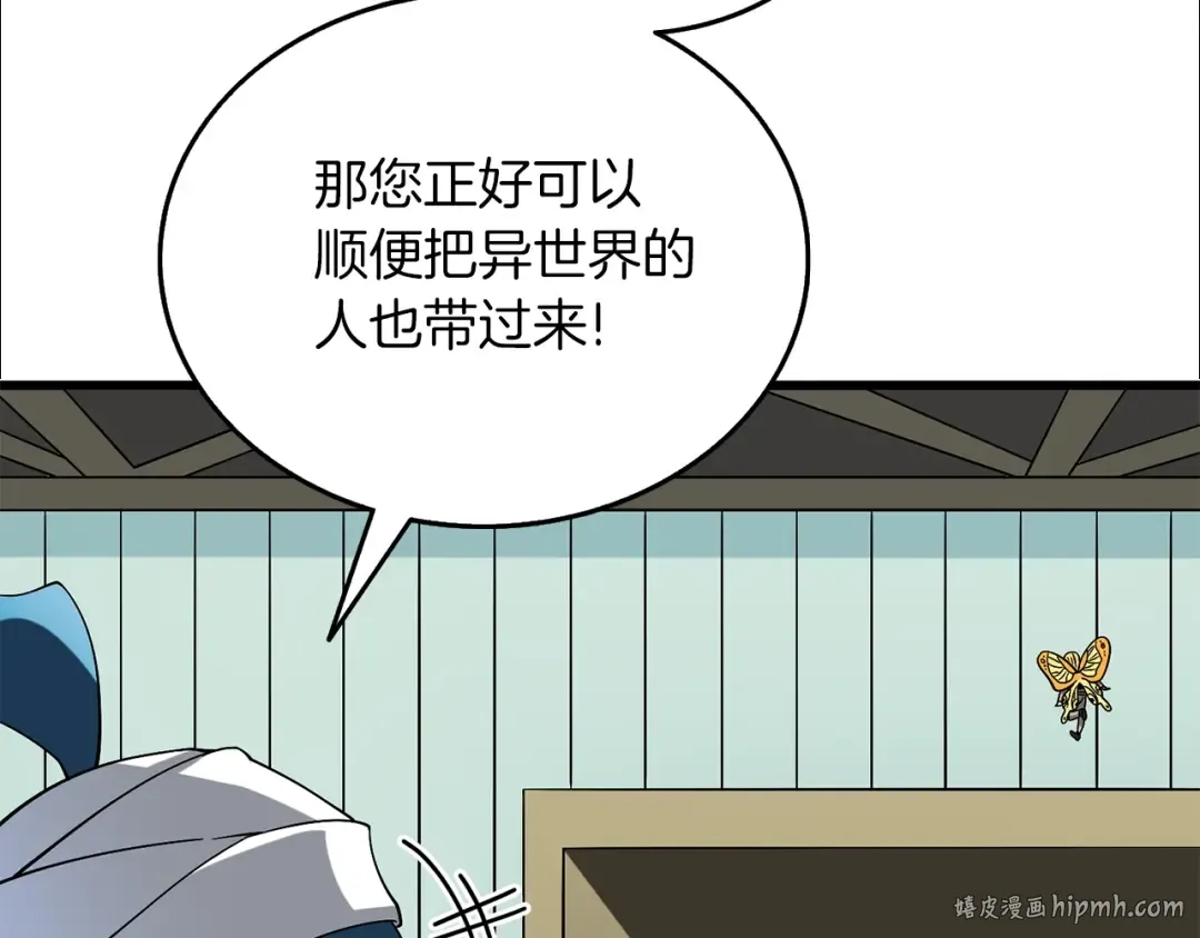 第43话 双神之战 第48页