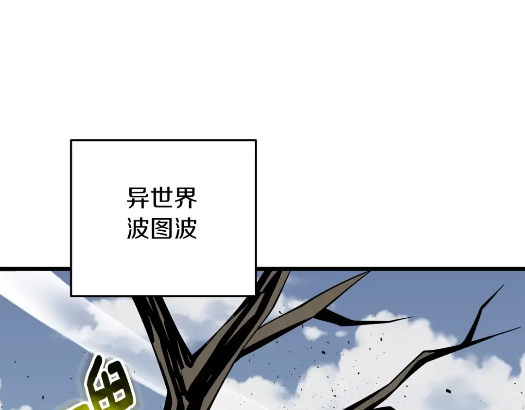 第43话 双神之战 第54页