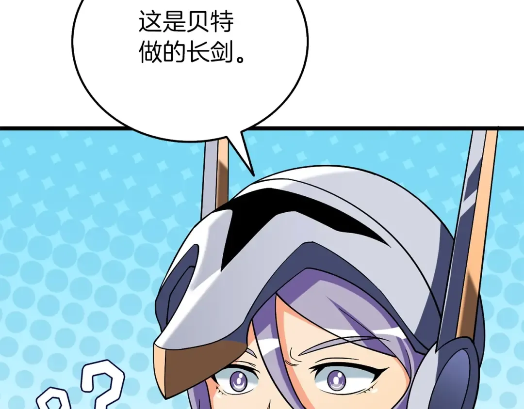 第43话 双神之战 第60页