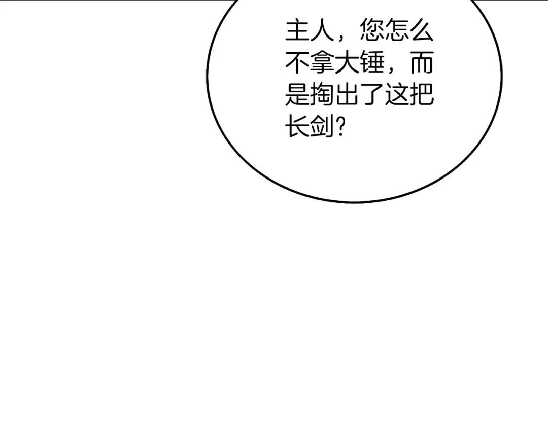 第43话 双神之战 第62页