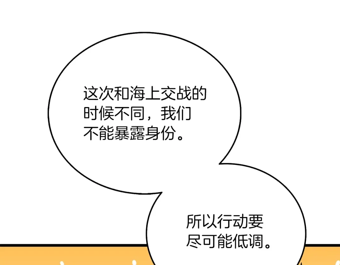 第43话 双神之战 第63页