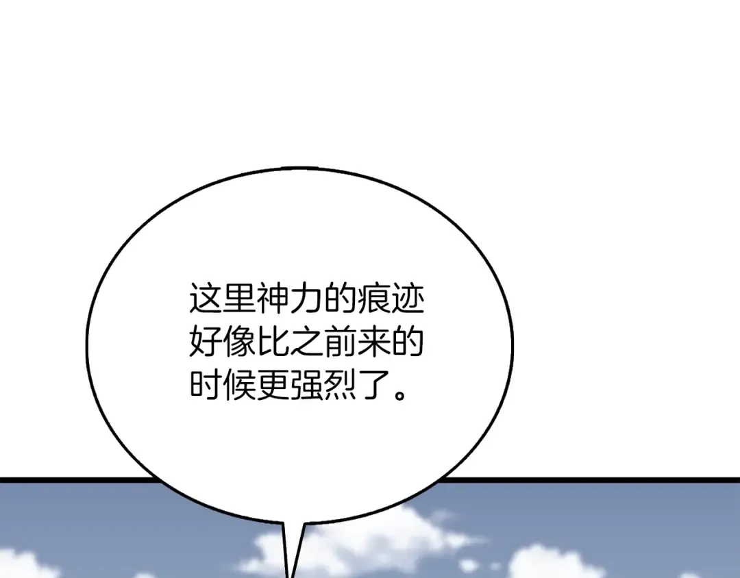 第43话 双神之战 第67页