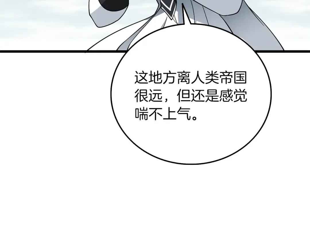 第43话 双神之战 第69页