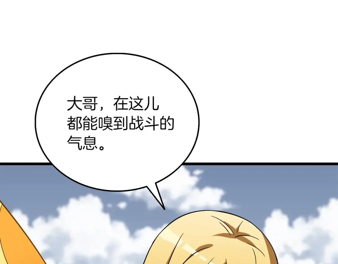 第43话 双神之战 第70页
