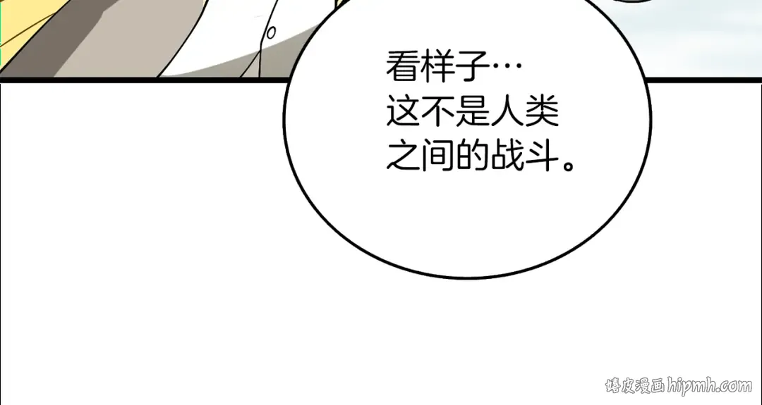 第43话 双神之战 第72页