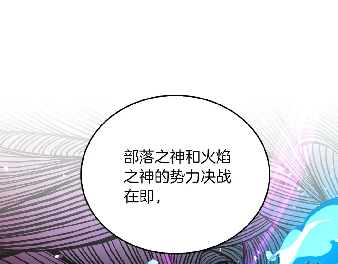第43话 双神之战 第73页