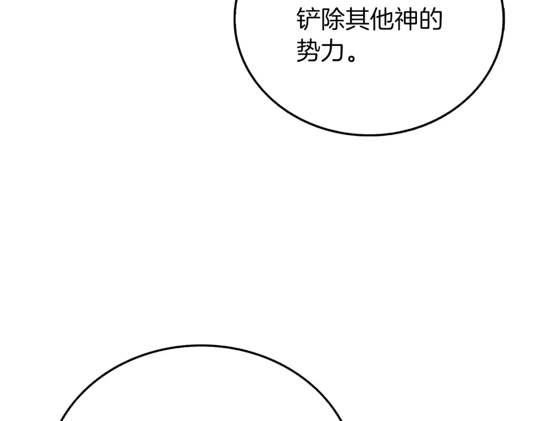 第43话 双神之战 第77页