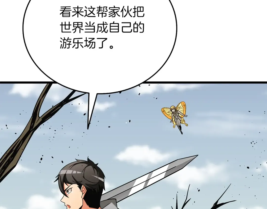 第43话 双神之战 第78页