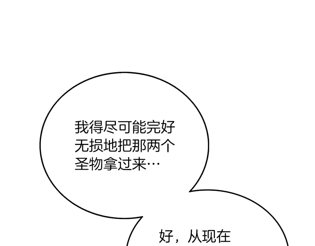 第43话 双神之战 第84页