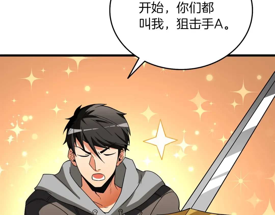第43话 双神之战 第85页